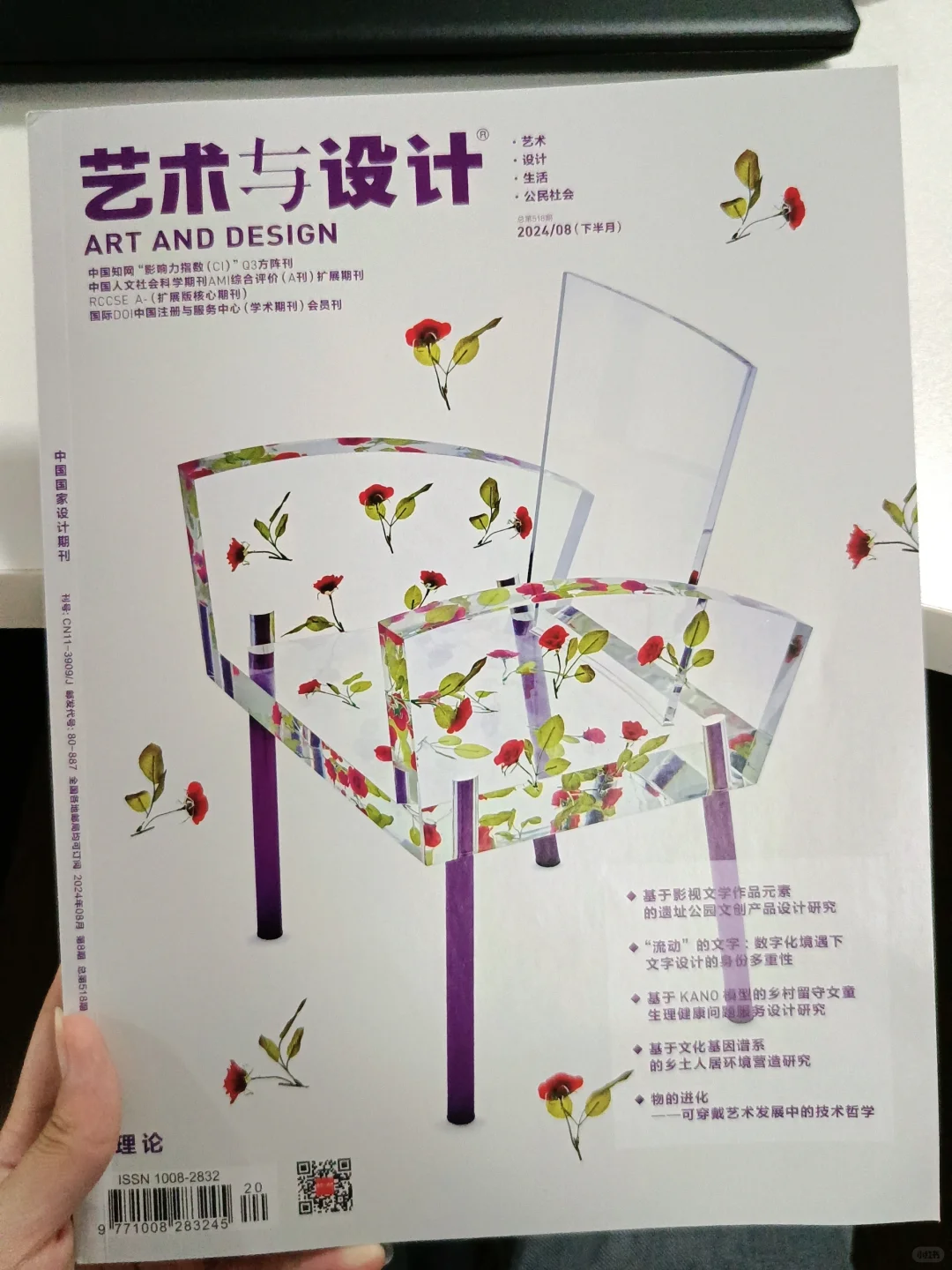 艺术与设计