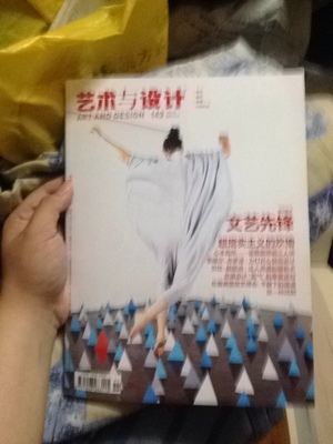 艺术与设计